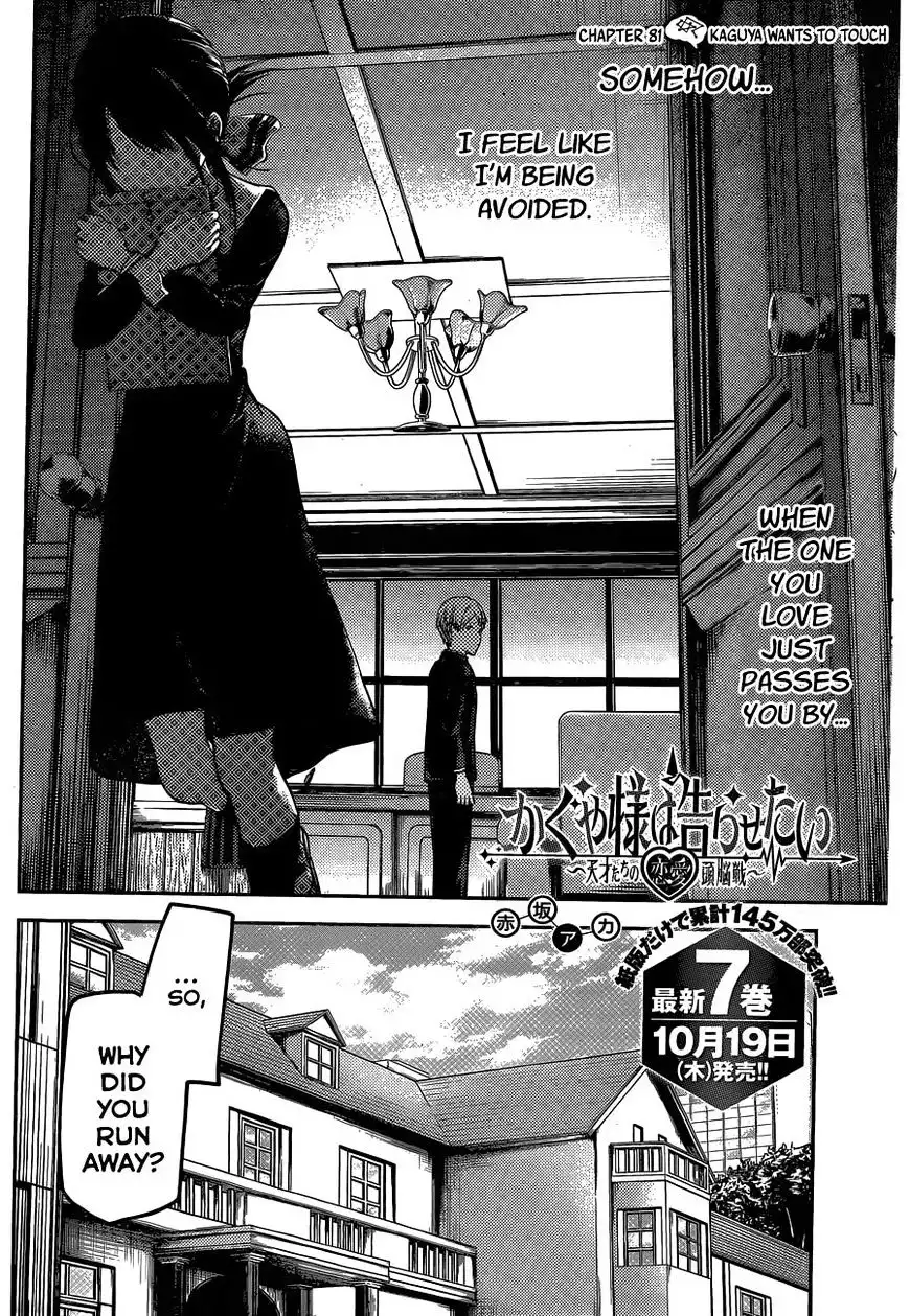 Kaguya-sama wa Kokurasetai - Tensai-tachi no Renai Zunousen Chapter 81 2